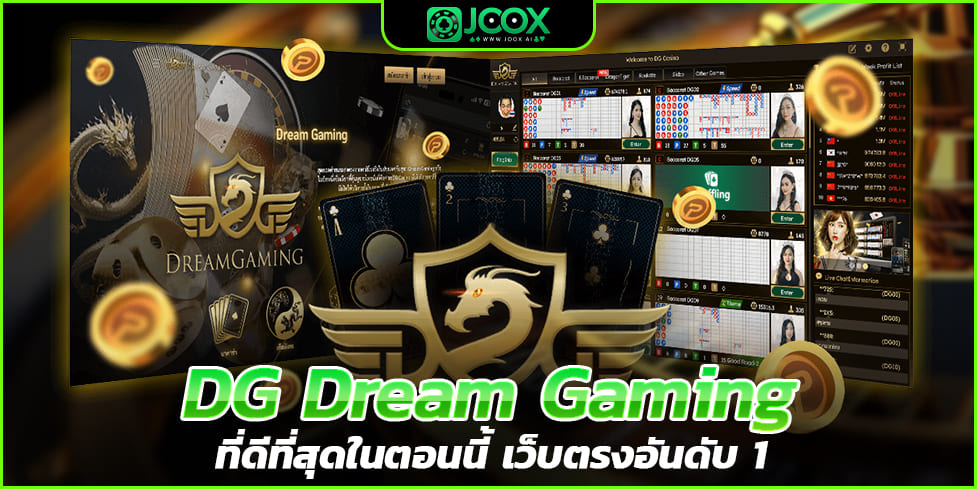 DG Dream Gaming