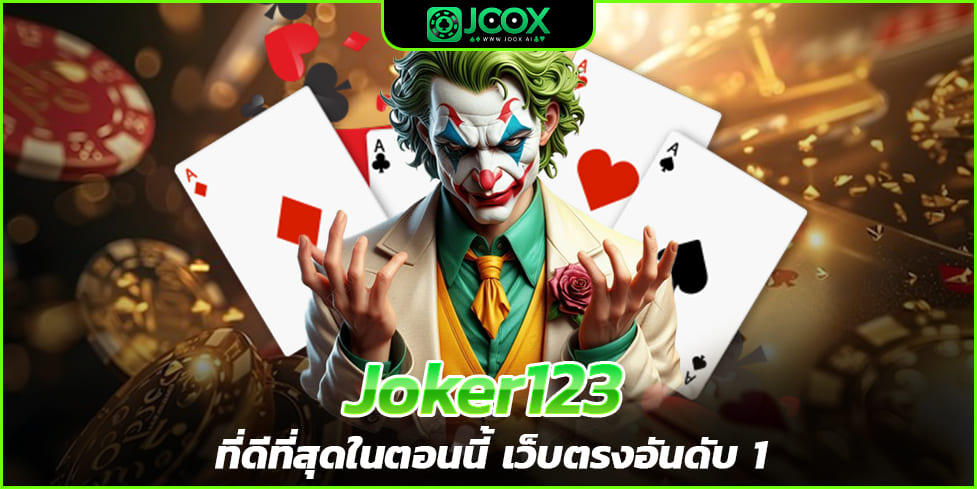 Joker123