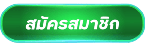 สล็อตเว็บตรง2025